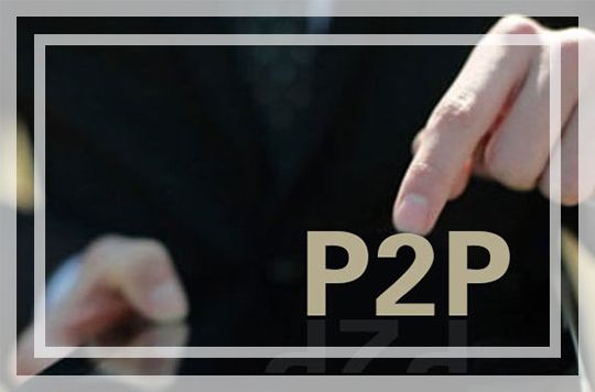 P2P创业幻境：有人野蛮生长有人慢工细活，谁是真正赢家？