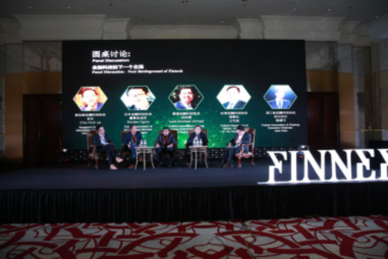 中国数字金融国际论坛暨Finners City 金融科技3.0圆满落幕！