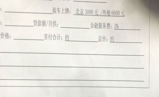 银保监会要求北京银监局对奔驰汽车金融调查
