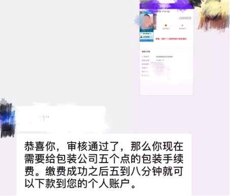 北京互金协会：警惕“包装费”等套路的仿冒非法借贷平台 不下载来历不明网贷APP