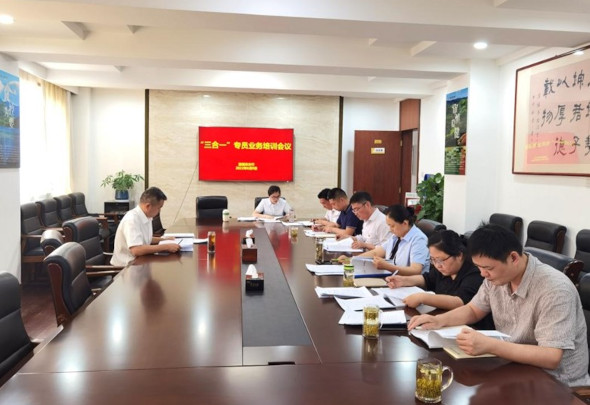 农发行淮南市分行组织召开“三合一”专员业务培训会议